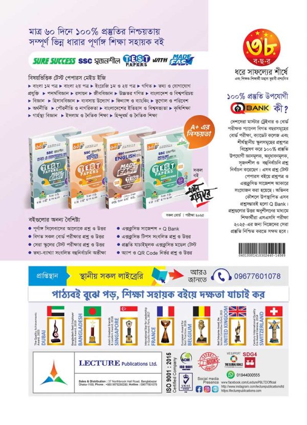হিসাব বিজ্ঞান - Image 3