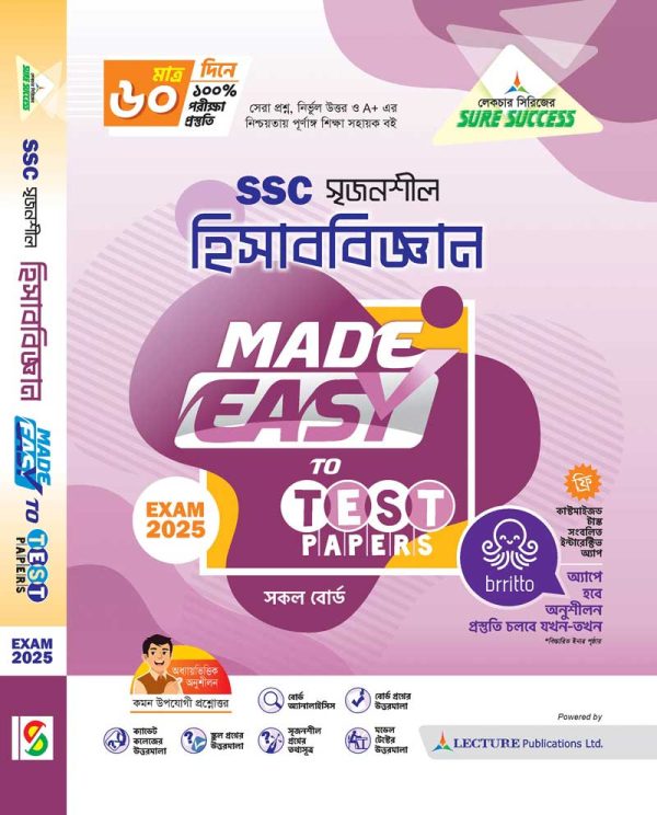 হিসাব বিজ্ঞান