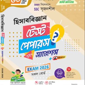 হিসাব বিজ্ঞান