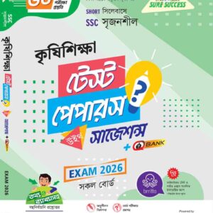 কৃষিশিক্ষা