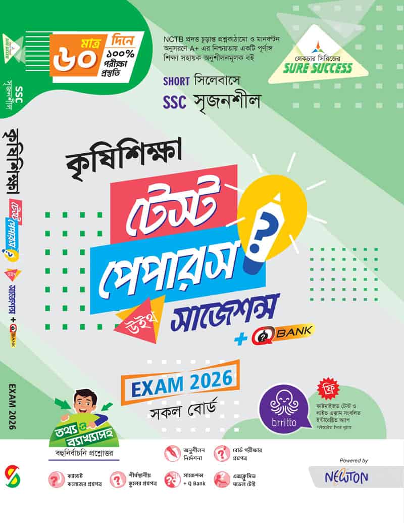 কৃষিশিক্ষা