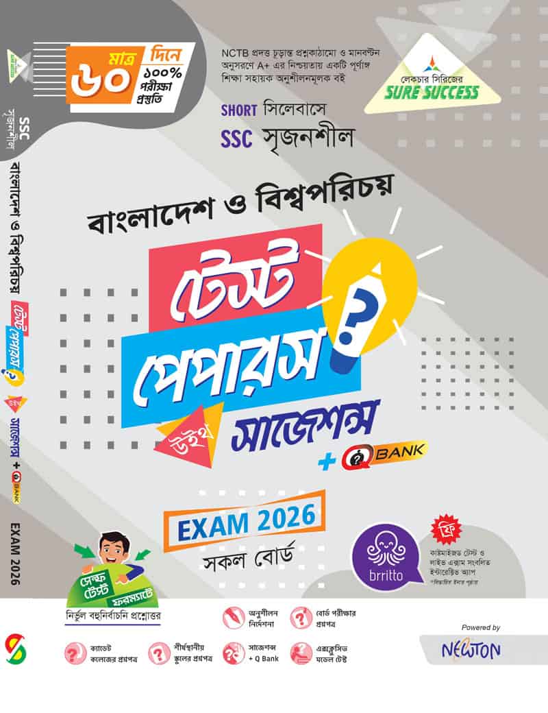 বাংলাদেশ ও বিশ্বপরিচয়