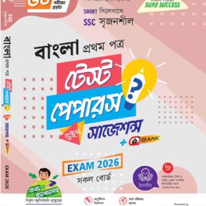 বাংলা ১ম পত্র