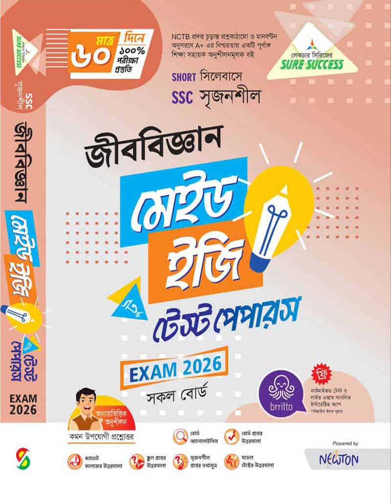 জীববিজ্ঞান - Image 2