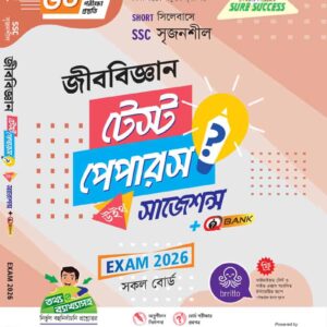 জীববিজ্ঞান