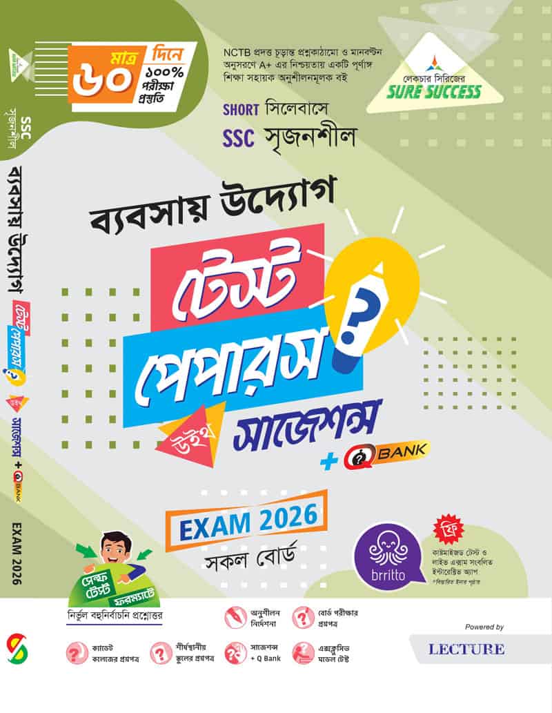 ব্যবসায় উদ্যোগ