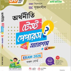 অর্থনীতি