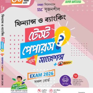 ফিন্যান্স ও ব্যাংকিং