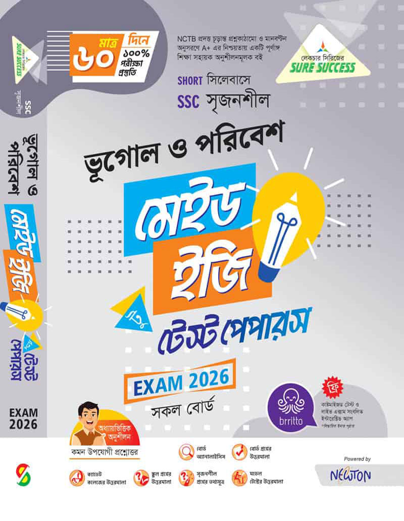 ভূগোল ও পরিবেশ - Image 2