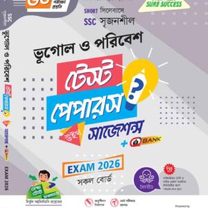 ভূগোল ও পরিবেশ