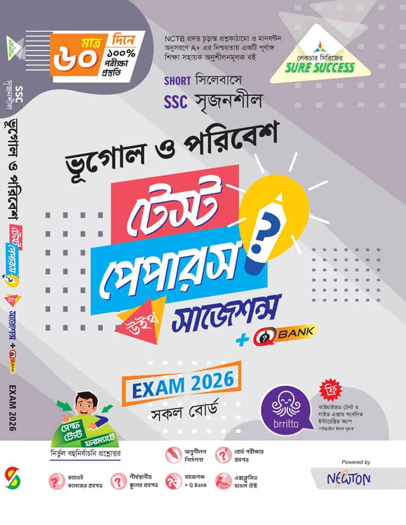 ভূগোল ও পরিবেশ