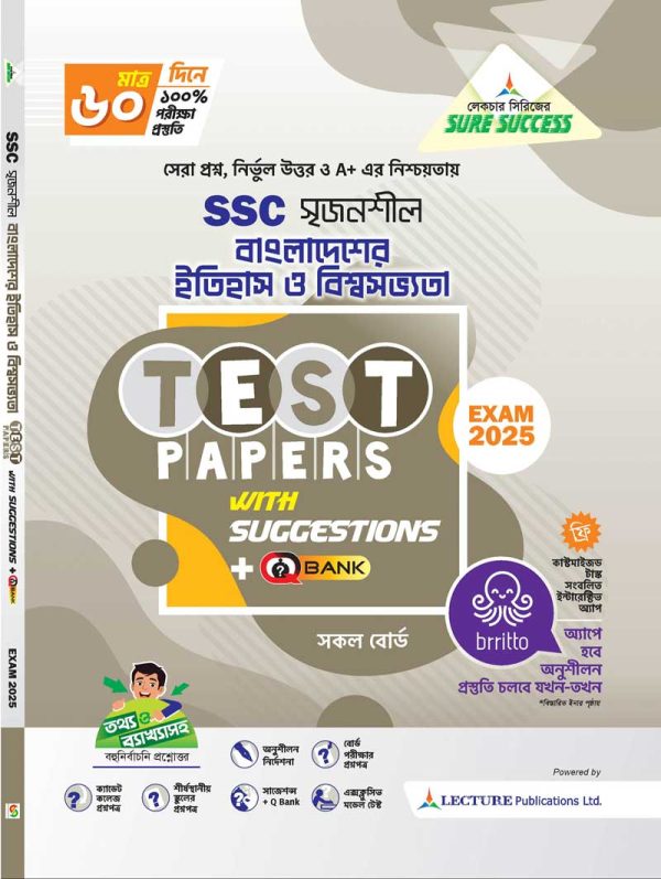 বাংলাদেশের ইতিহাস ও বিশ্বসভ্যতা - Image 2