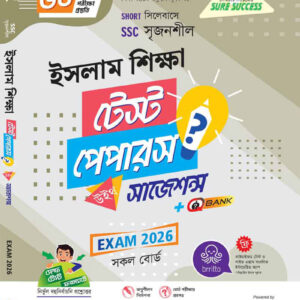 ইসলাম শিক্ষা