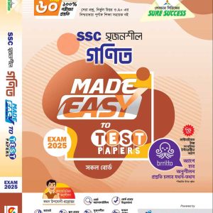 সাধারণ গণিত