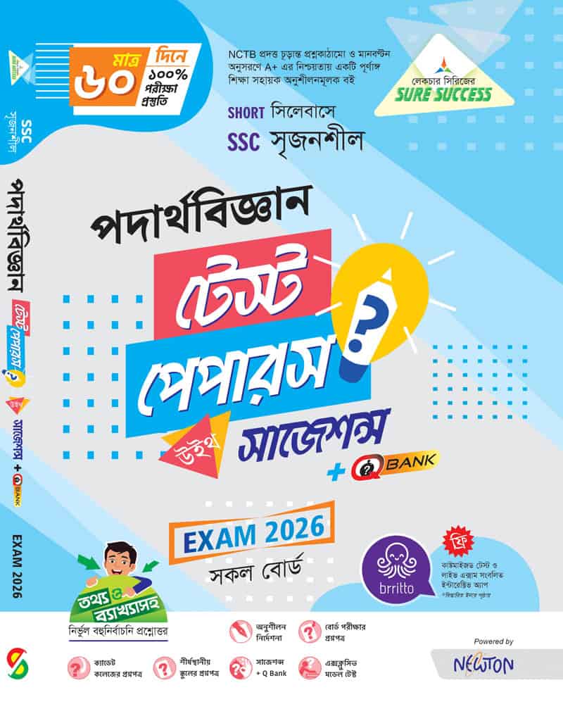 পদার্থ বিজ্ঞান