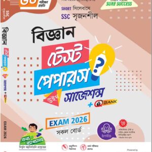 বিজ্ঞান