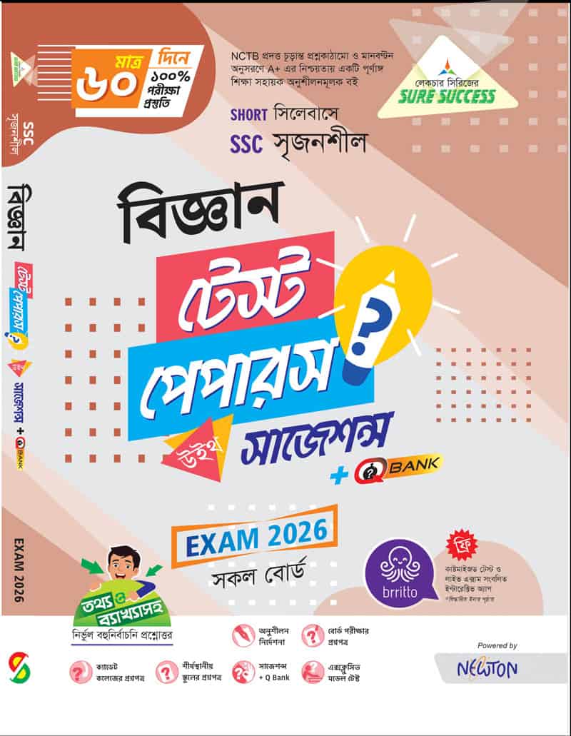 বিজ্ঞান