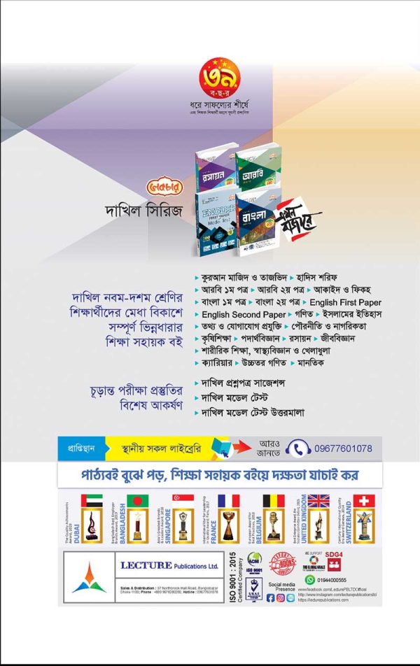 রসায়ন - Image 2
