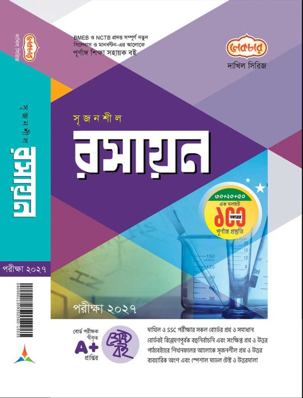 রসায়ন