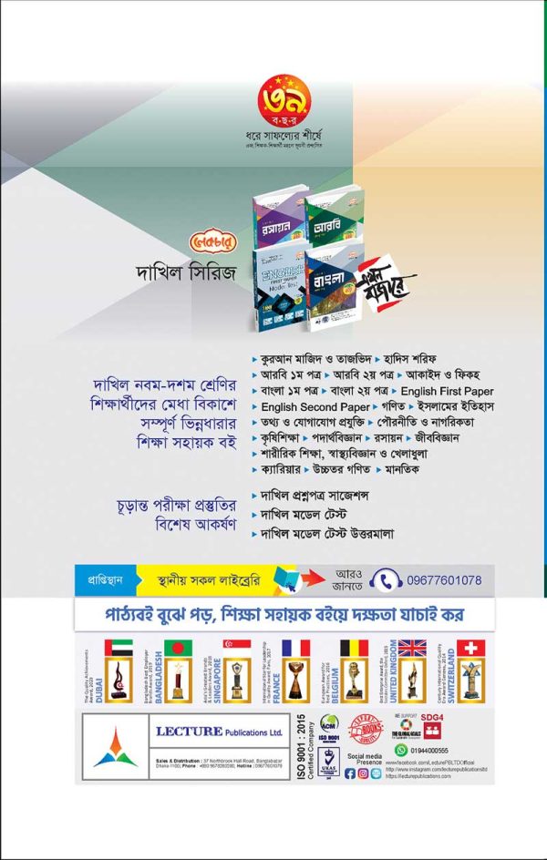 হাদিস শরিফ - Image 2