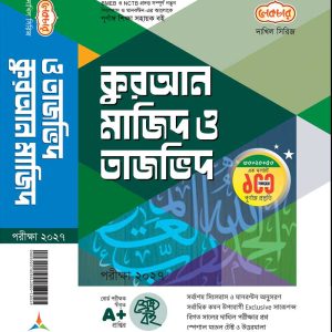 কুরআন মাজিদ