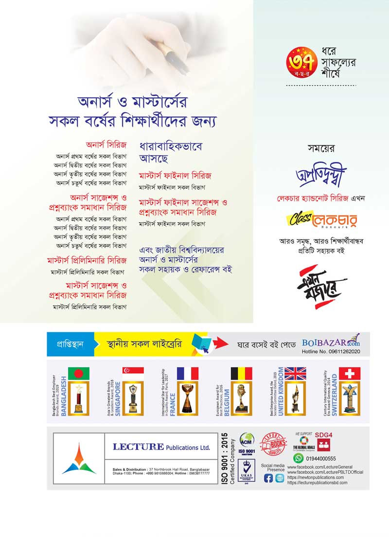 একাউন্টিং-ইন ইংলিশ পার্ট(১-৭) - Image 8