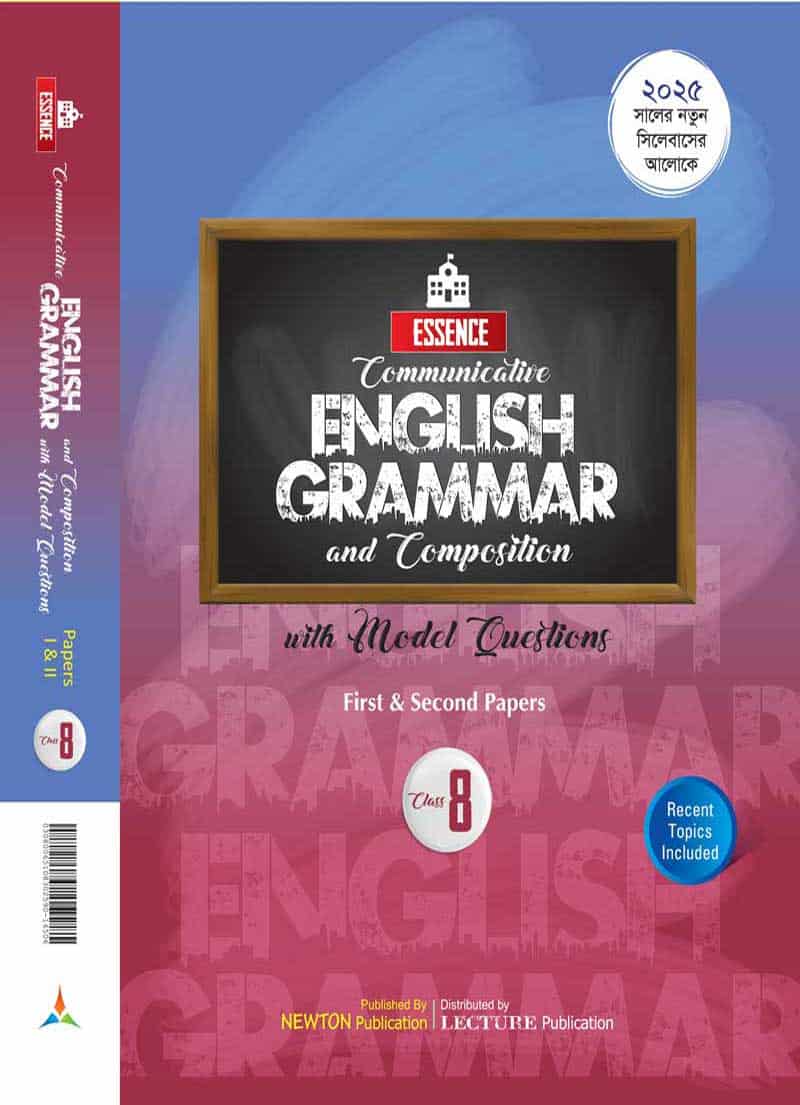 এসেন্স ইংলিশ গ্রামার
