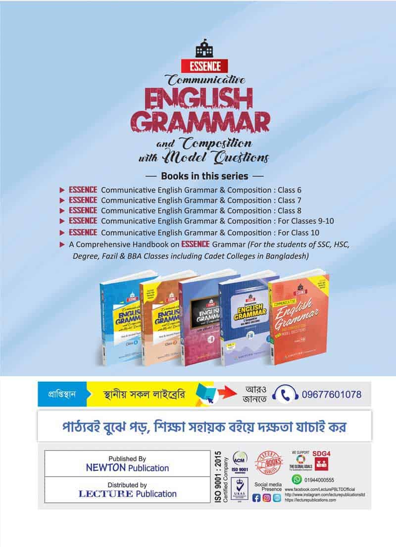এসেন্স ইংলিশ গ্রামার - Image 2