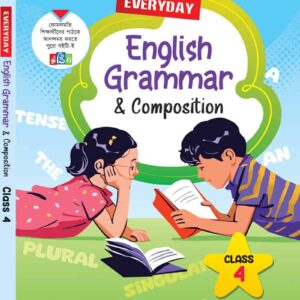 এভরিডে ইংলিশ গ্রামার