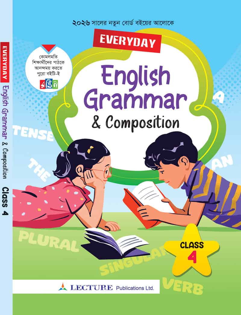 এভরিডে ইংলিশ গ্রামার