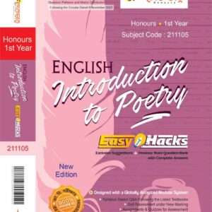 ইন্ট্রোডাকশন-টু-পোয়েট্রি