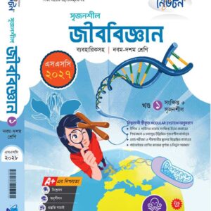 জীবন ও জীবিকা