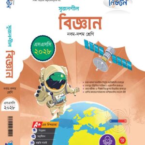 বিজ্ঞান