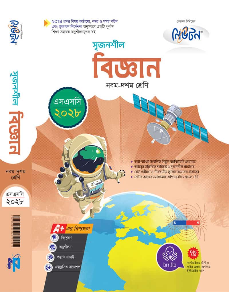 বিজ্ঞান