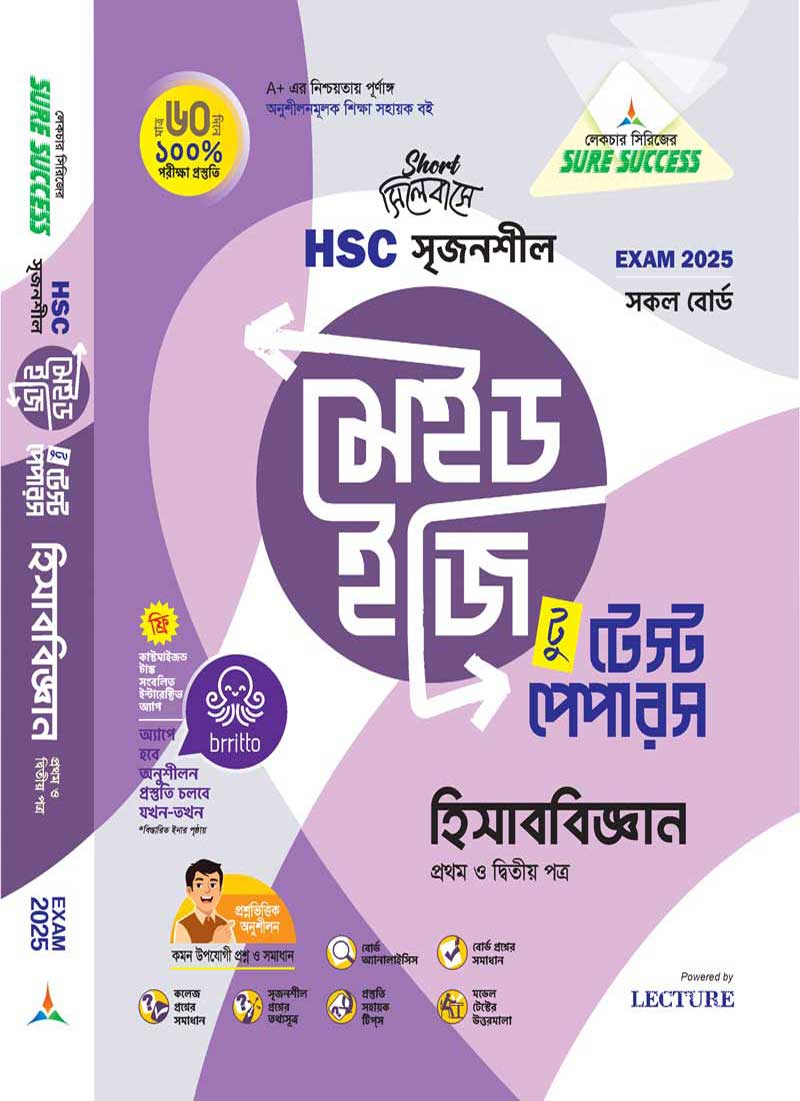 হিসাববিজ্ঞান - Image 2