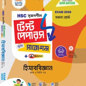 হিসাববিজ্ঞান