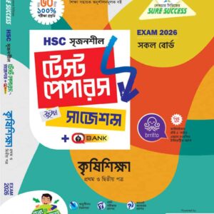 কৃষিশিক্ষা