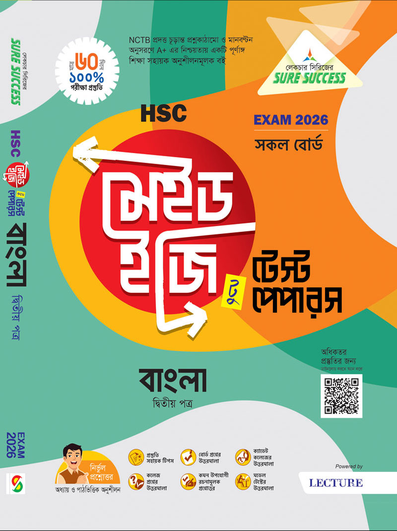 বাংলা-২য় - Image 2