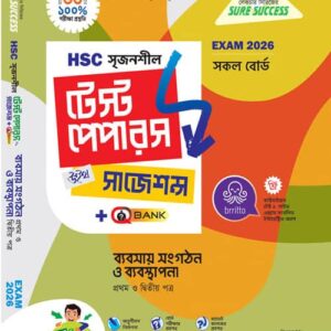 ব্যবসায় সংগঠন ও ব্যবস্থাপনা