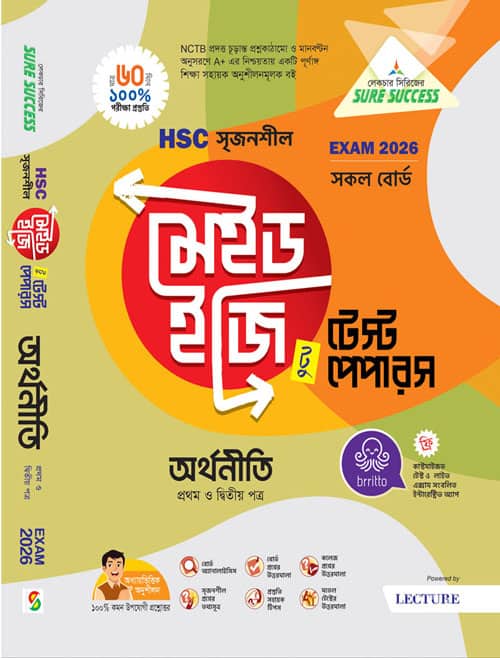 অর্থনীতি - Image 2