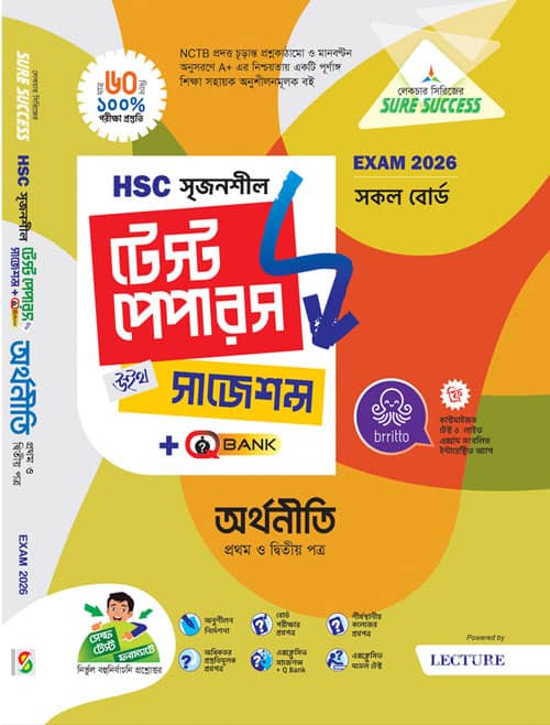 অর্থনীতি