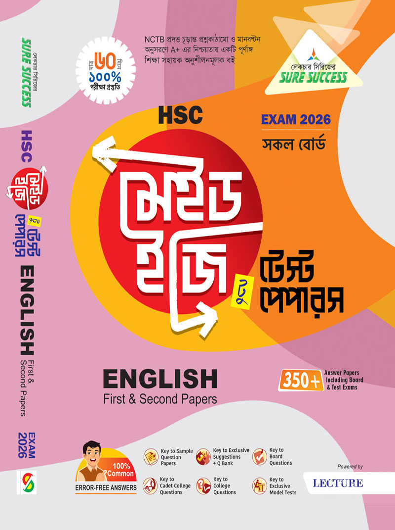 ইংলিশ - Image 2