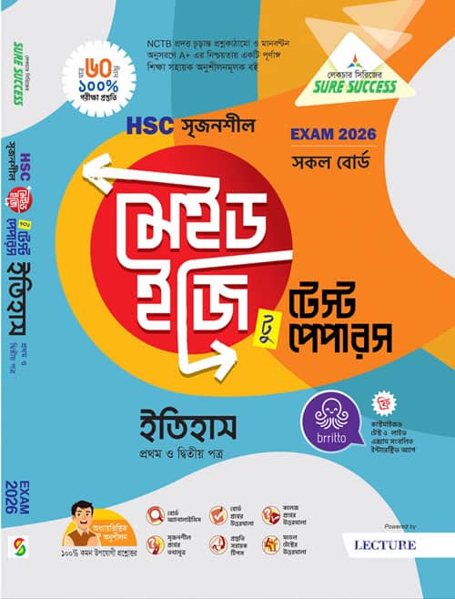 ইতিহাস - Image 2