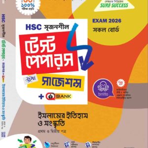 ইসলামের-ইতিহাস ও সংস্কৃতি