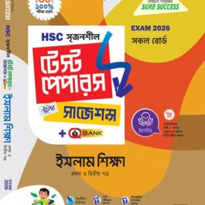 ইসলাম শিক্ষা