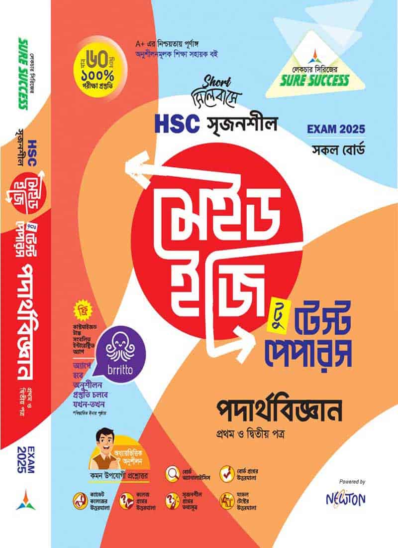 পদার্থবিজ্ঞান - Image 2