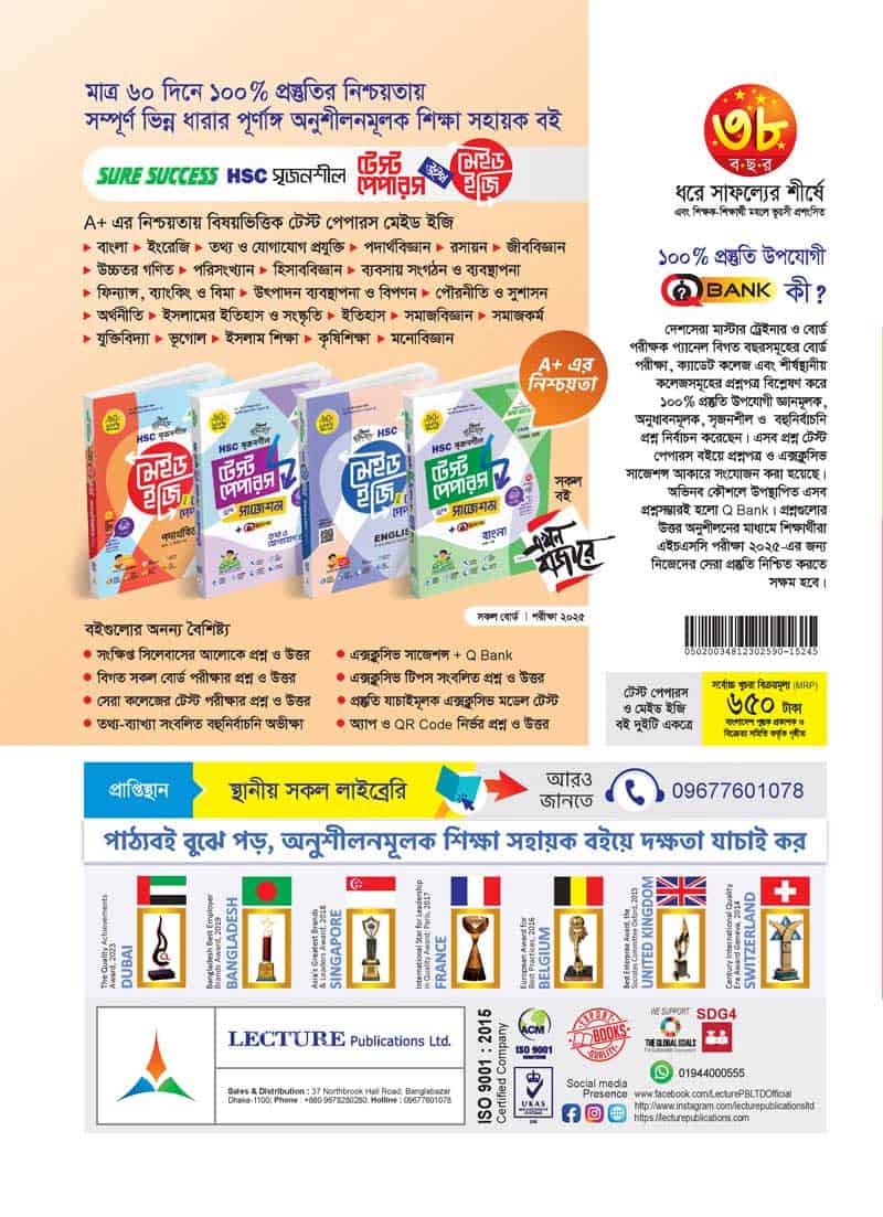 পদার্থবিজ্ঞান - Image 3