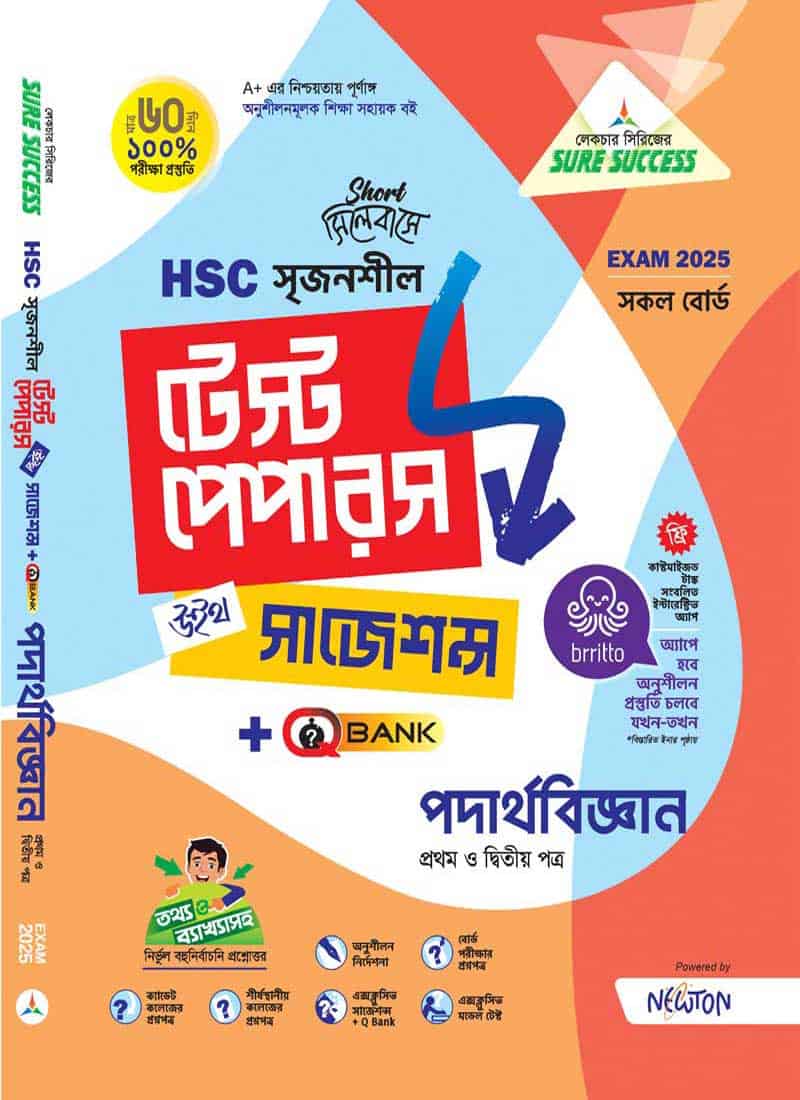 পদার্থবিজ্ঞান