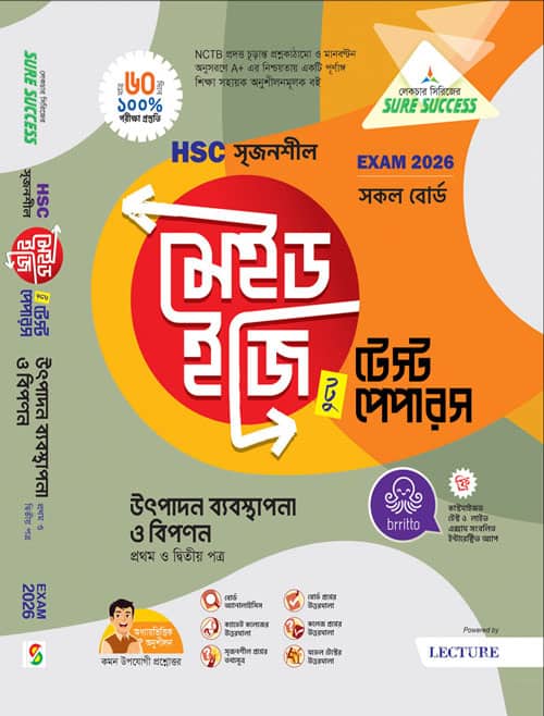 উৎপাদন ব্যবস্থাপনা ও বিপণন - Image 2