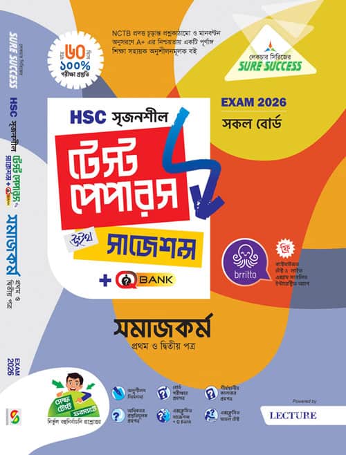 সমাজকর্ম